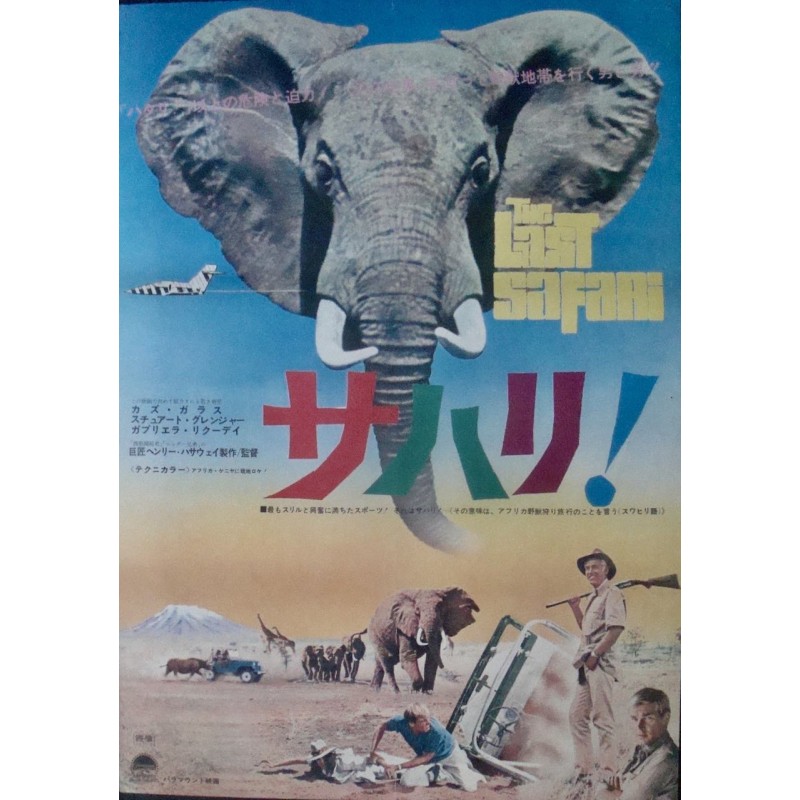 Last Safari (Japanese)