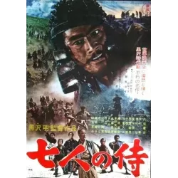 The Seven Samurai (Shichinin no samurai) Japanese movie poster - illustraction Gallery