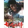 The Seven Samurai (Shichinin no samurai) Japanese movie poster - illustraction Gallery