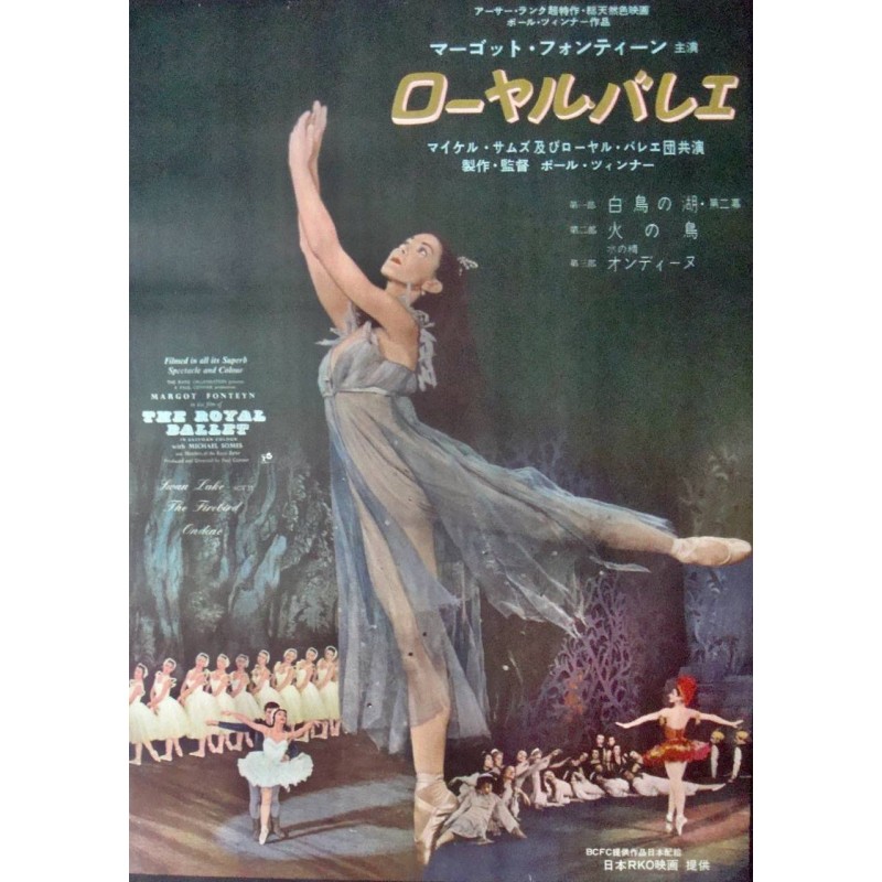 Royal Ballet (Japanese)