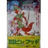 Robin Hood (Japanese)