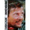 Shout At The Devil Japanese movie poster - illustraction Gallery