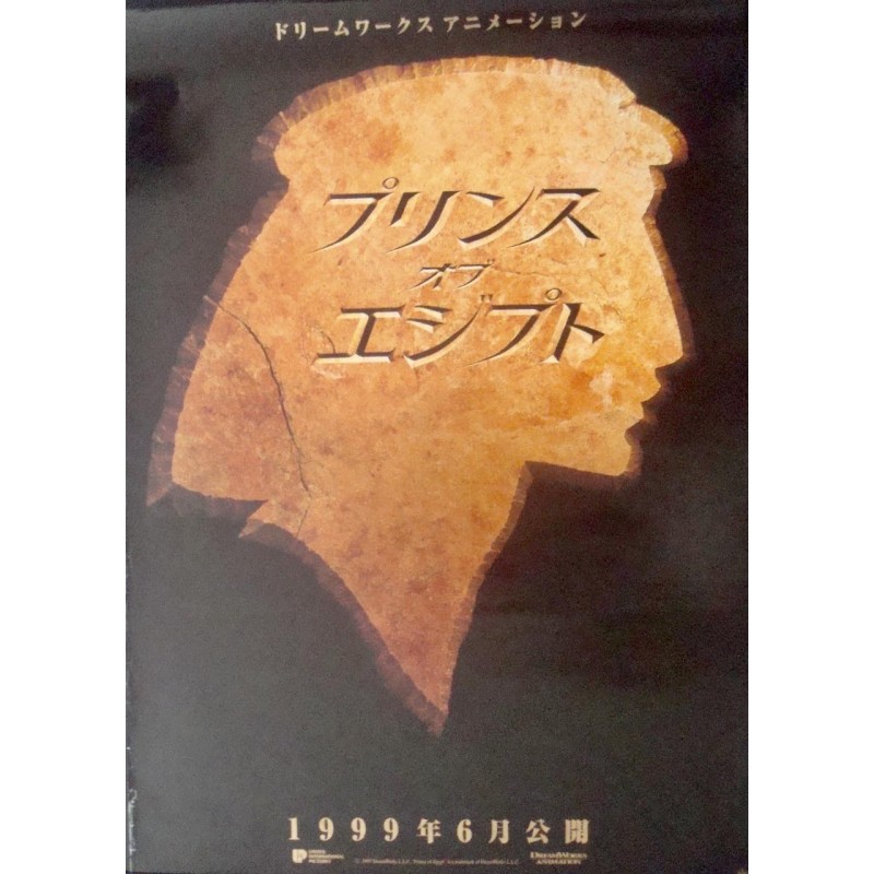 Prince Of Egypt (Japanese)