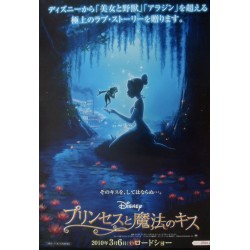 Princess And The Frog (Japanese)