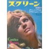 The Pawnbroker / Candice Bergen Japanese Ad movie poster - illustraction Gallery