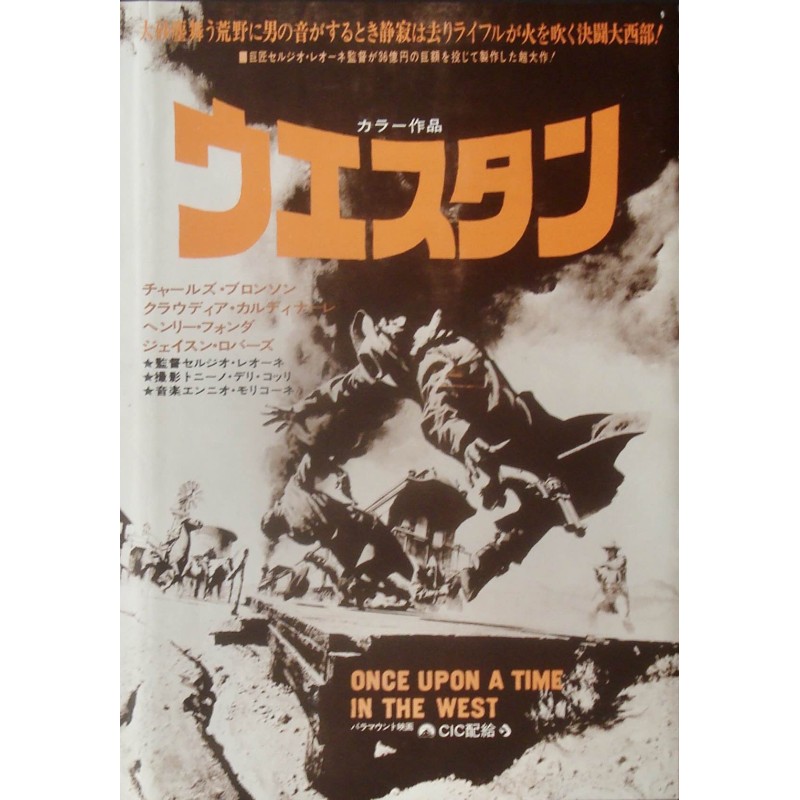 Once Upon A Time In The West (Japanese Press)