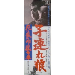 Lone Wolf And Cub: Baby Cart To Hades (Japanese B4)