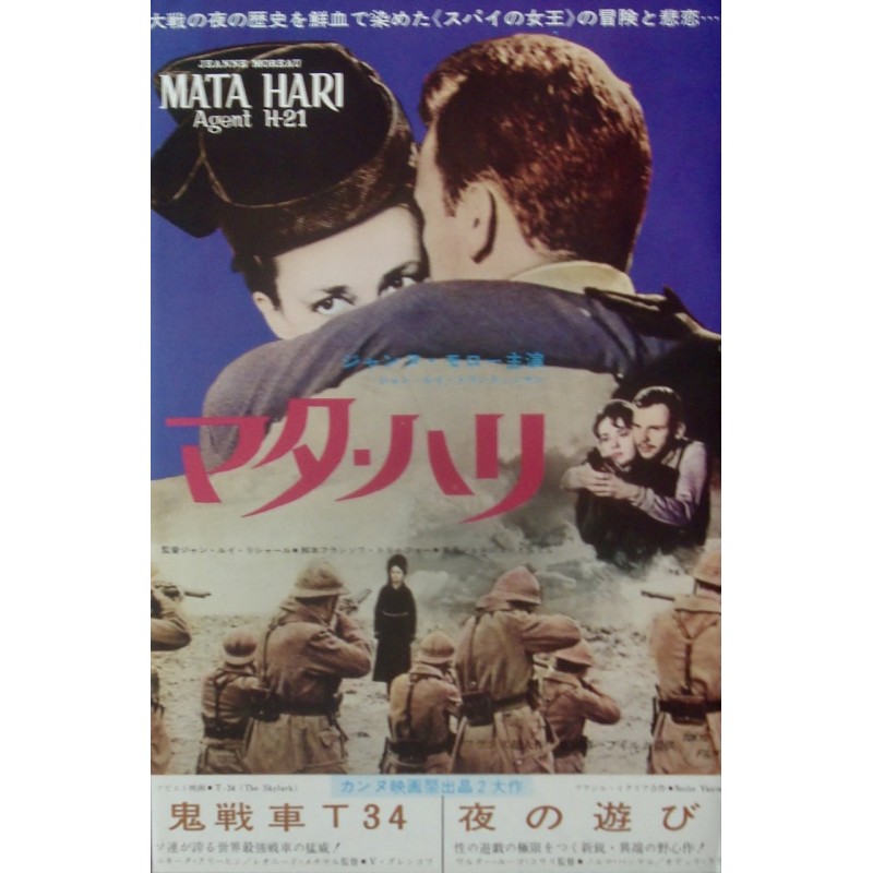 Mata Hari Agent H21 / Those Magnificent Men In Their Flying Machines (Japanese Ad)