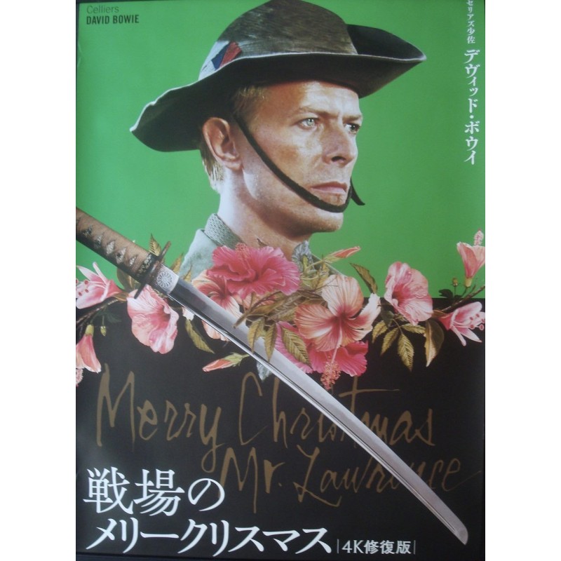 Merry Christmas Mr Lawrence (Japanese R2021 style C)