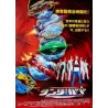 The Thunderbirds Japanese movie poster - illustraction Gallery