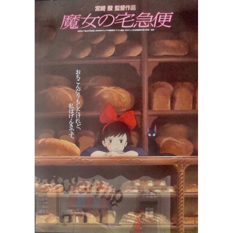 Kiki's Delivery Service (Japanese style A)