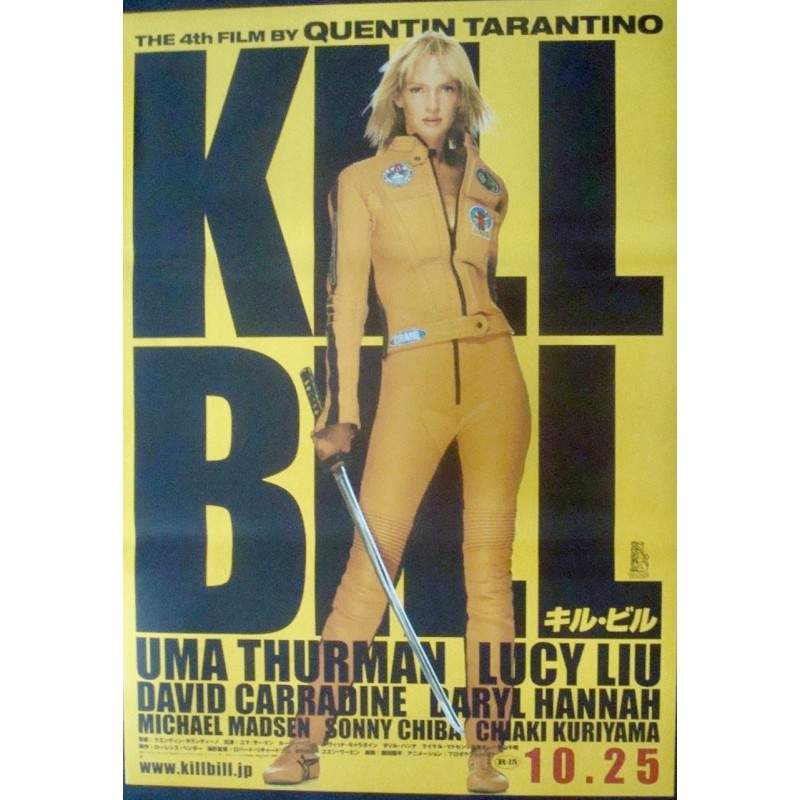 映画館のB２サイズのポスターキル・ビル Kill Bill ポスター B2サイズ 非売品 タランティーノ