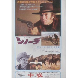 Joe Kidd / The Concert for Bangladesh (Japanese Ad)