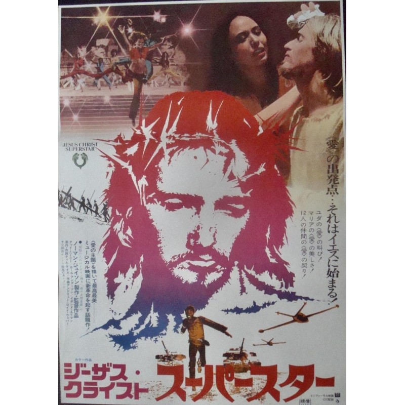 Jesus Christ Superstar (Japanese style B)