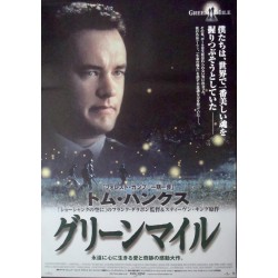 Green Mile (Japanese)