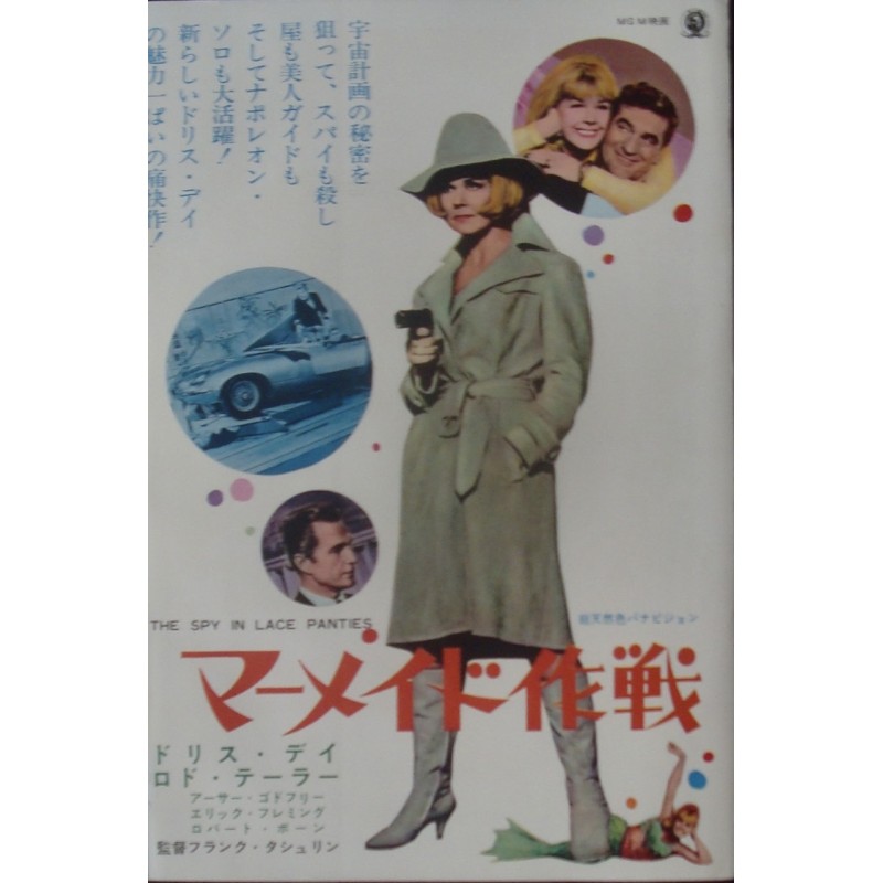 Glass Bottom Boat / Claudia Cardinale (Japanese Ad)