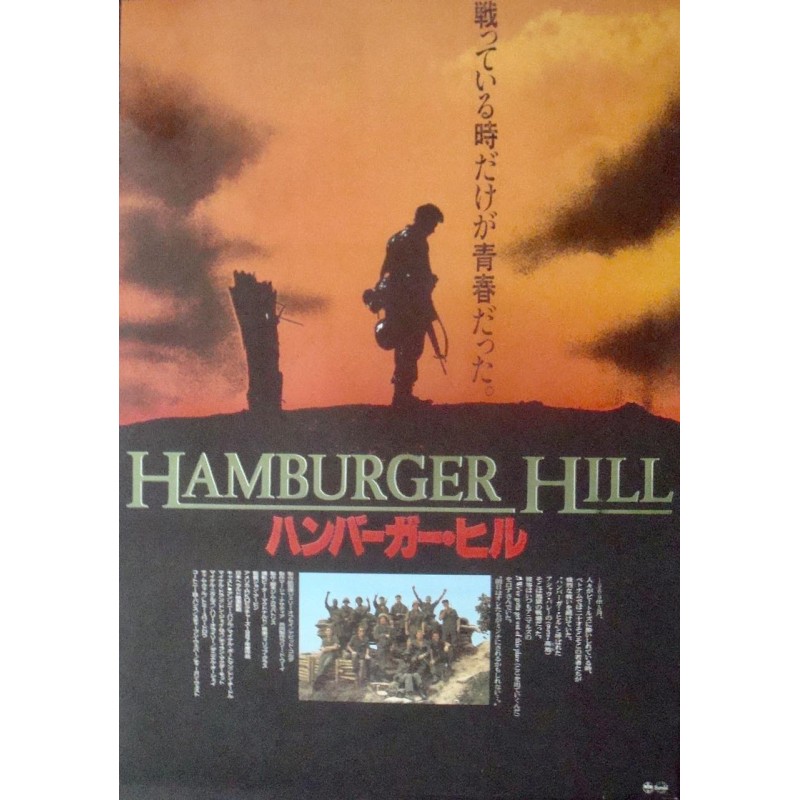 Hamburger Hill (Japanese)