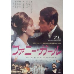 Funny Girl (Japanese)