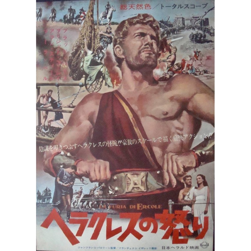 Fury Of Hercules (Japanese)