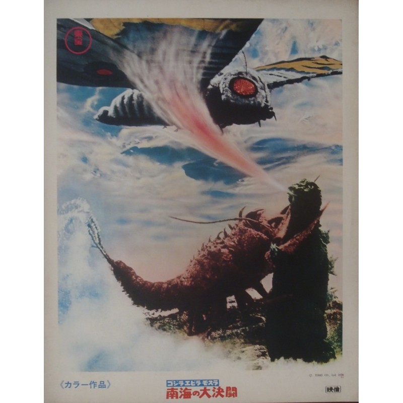 Godzilla Vs The Sea Monster (Japanese LC 1)