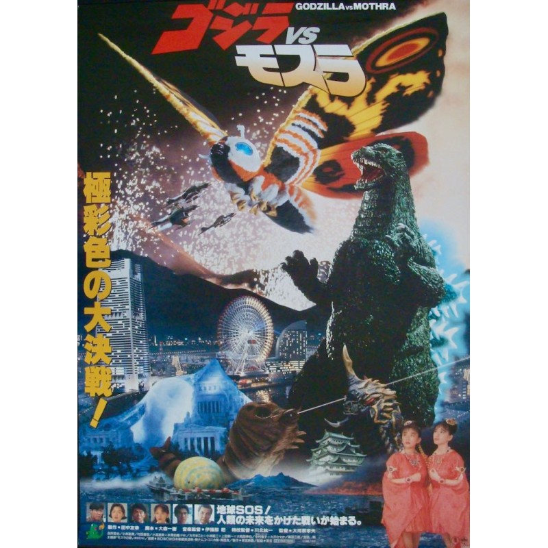 Godzilla Vs Mothra (Gojira Tai Mosura) Japanese Movie Poster ...