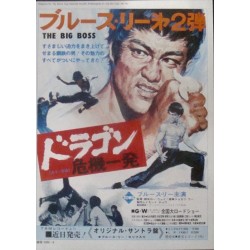 Fists Of Fury: The Big Boss (Japanese Ad)