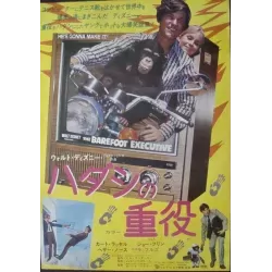 Barefoot Executive (Japanese)