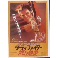 Any Which Way You Can (Japanese Ad)