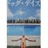 Dog Days - Hundstage (Japanese)