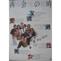 Big Chill (Japanese)