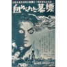 Black Sunday / Wizard Of Baghdad (Japanese Ad)