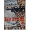Custer Of The West / The Ambushers Japanese Ad movie poster - illustraction Gallery