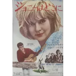 D'ou viens tu Johnny? / The Long Hot Summer (Japanese Ad)