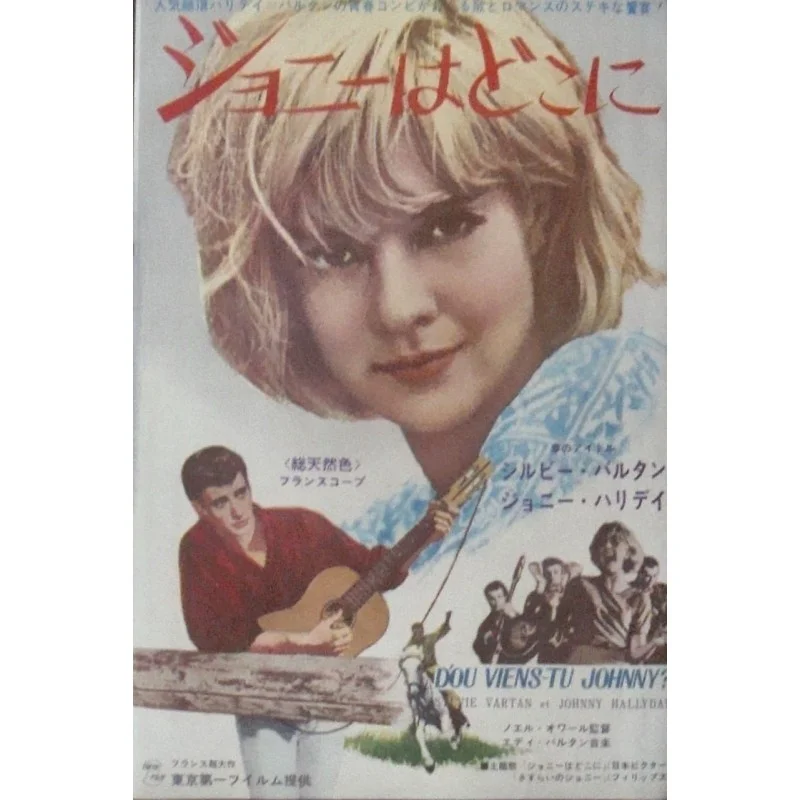 D'ou viens tu Johnny? / The Long Hot Summer (Japanese Ad)