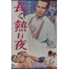 D'ou viens tu Johnny? / The Long Hot Summer Japanese Ad movie poster - illustraction Gallery