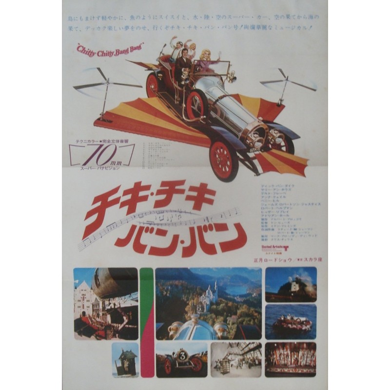 Chitty Chitty Bang Bang (Japanese Ad)