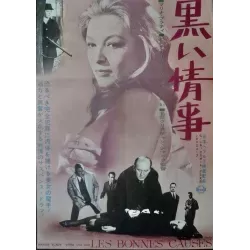 Bonnes causes (Japanese)