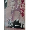 Bonnes causes (Japanese)