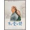 Love Story Japanese movie poster - illustraction Gallery