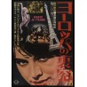 Paris je t'aime Japanese movie poster - illustraction Gallery