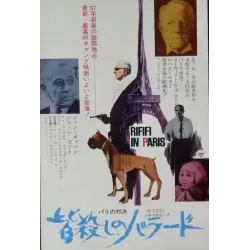 Upper Hand - Du rififi a Paname (Japanese Ad style B)