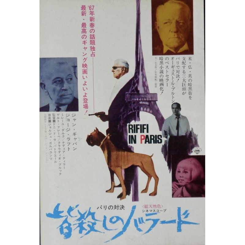 Upper Hand - Du rififi a Paname (Japanese Ad style B)