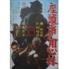 Zatoichi Meets Yojimbo (Japanese style B)