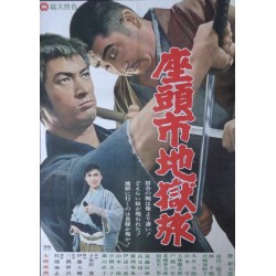 Zatoichi And The Chess Expert (Japanese)