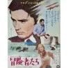 Les demoiselles de Rochefort / Les aventuriers Japanese Ad movie poster  - illustraction Gallery
