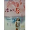 Wet Lips (Japanese)