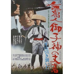 Trail Of Blood (Japanese)
