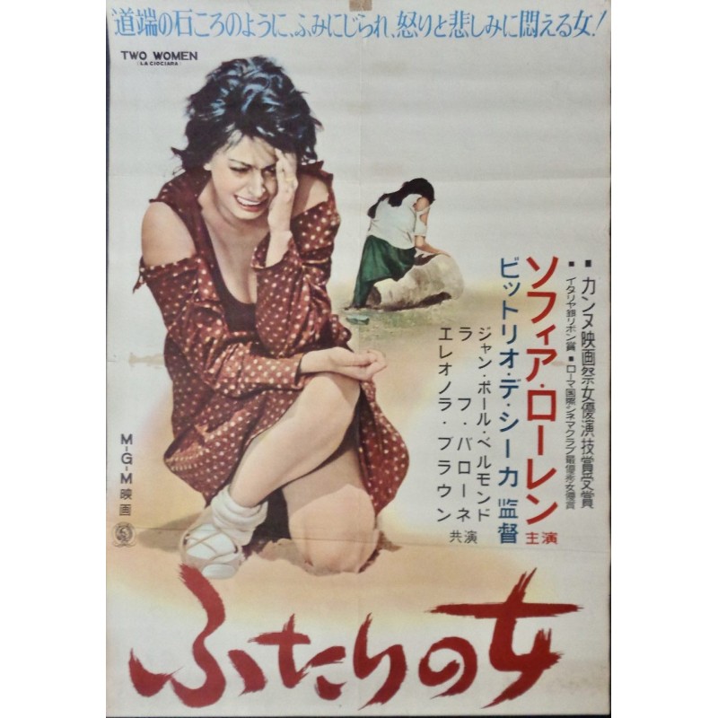 Two Women - La ciociara (Japanese)