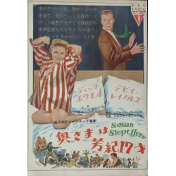 They Were Expendable / Susan Slept Here Japanese Ad movie poster - illustraction Gallery