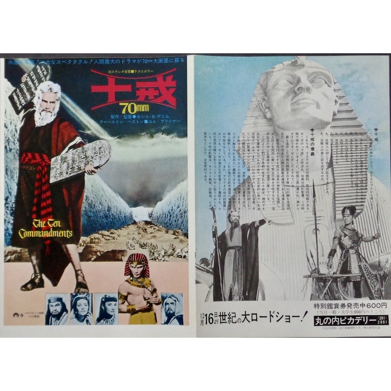 Ten Commandments (Japanese Ad R72)